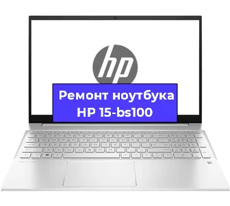 Апгрейд ноутбука HP 15-bs100 в Красноярске